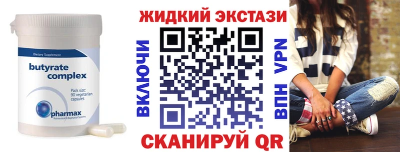 БУТИРАТ 99%  дарнет шоп  Лебедянь 