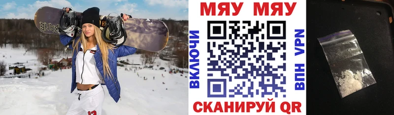 Мефедрон mephedrone  Лебедянь 